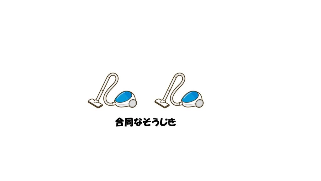 相似と似たものに合同がある。合同は形も大きさも等しい関係のこと。
相似の関係のうち、偶然大きさも等しくなったものを合同と考えると良い。