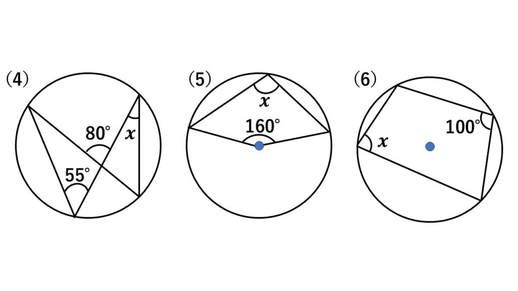 円周角の練習問題